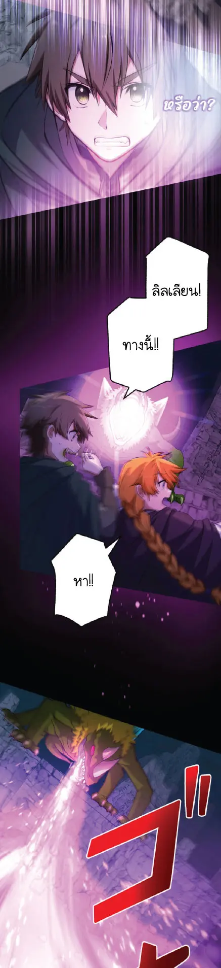 ไกด์นักผจญภัย: เส้นทางลัดสู่การเป็นผู้แข็งแกร่งที่สุด ตอนที่ 2 หน้า 5