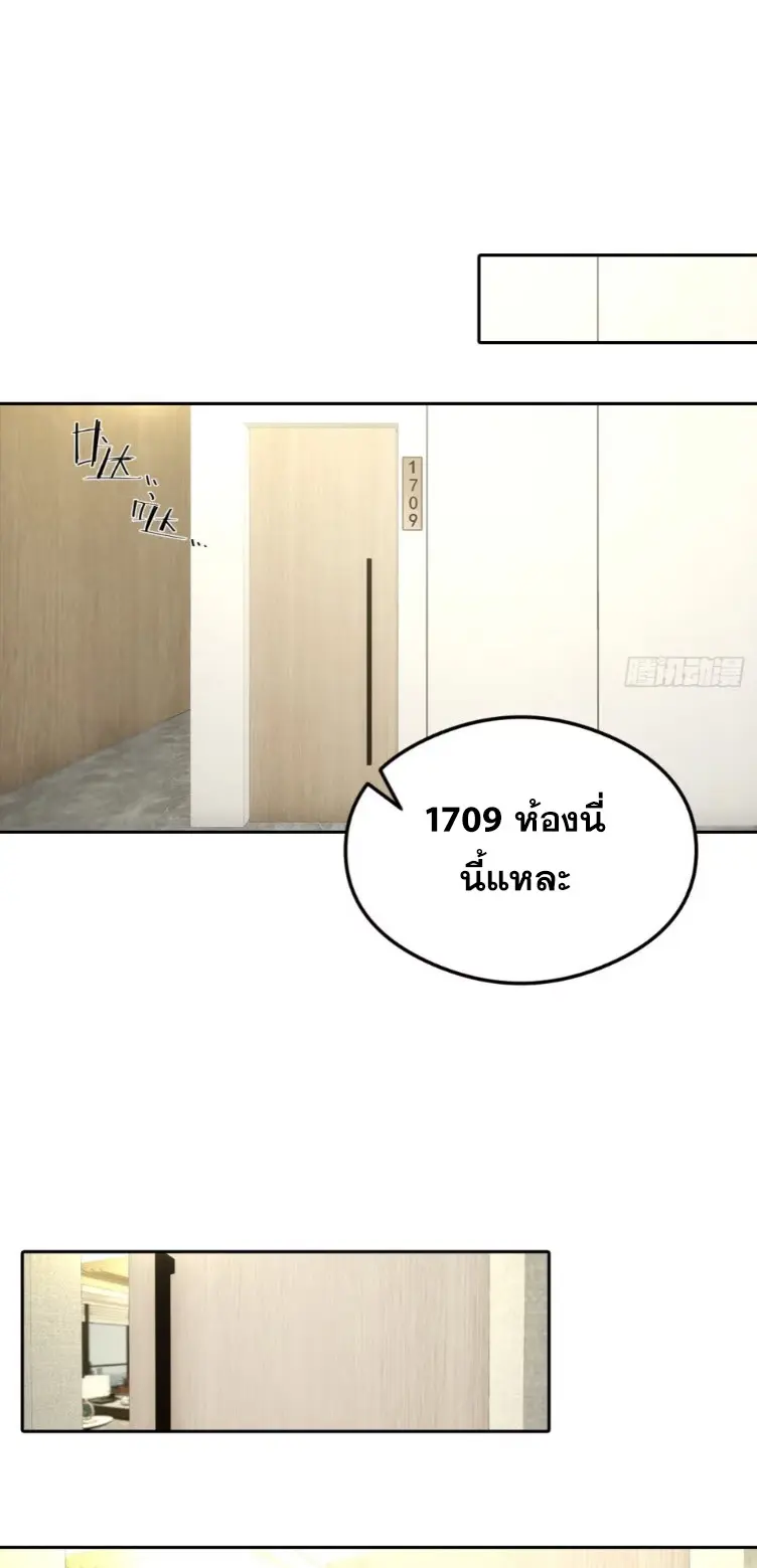 ระบบพลิกชีวิต: ฉันปั่นค่าความชอบของเทพธิดาจนเต็มปรอท! ตอนที่ 19 หน้า 12