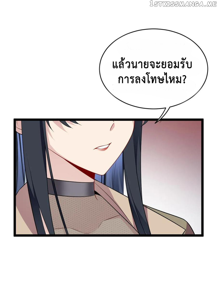i eat soft rice in another world ตอนที่ 3 หน้า 54