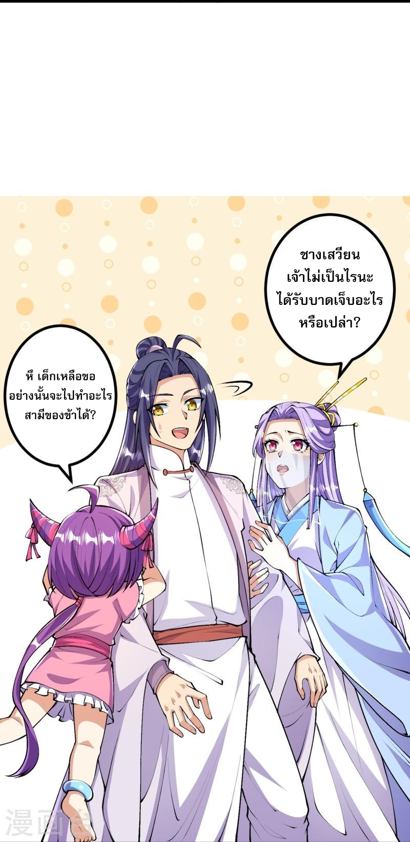 ผู้ขัดเกลาร่างกายที่แข็งแกร่งที่สุดในประวัติศาสตร์ ตอนที่ 86 หน้า 11