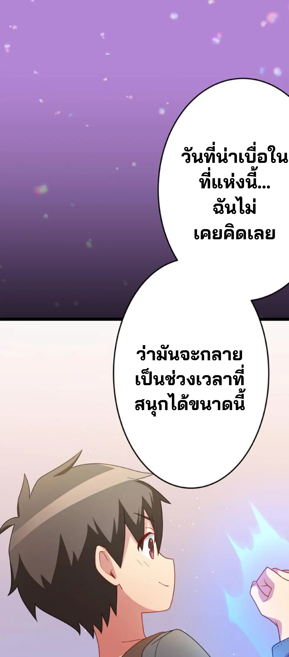 เด็กหนุ่มผู้ถูกเลี้ยงดูโดยจอมมารและราชามังกร: ชีวิตในโรงเรียนที่ไร้เทียมทาน ตอนที่ 6 หน้า 44