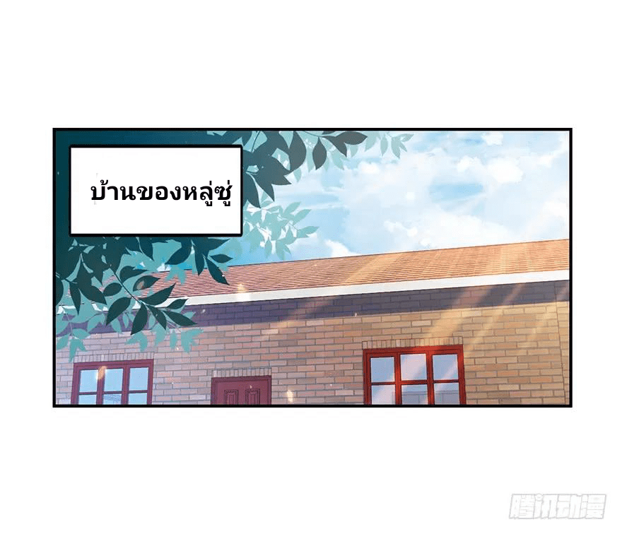 The new life of the Kuan King-ชีวิตใหม่ของราชาจอมกวน ตอนที่ 29 หน้า 49