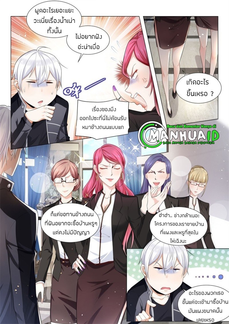 Divine Hero’s Skyfall System ตอนที่ 64 หน้า 5