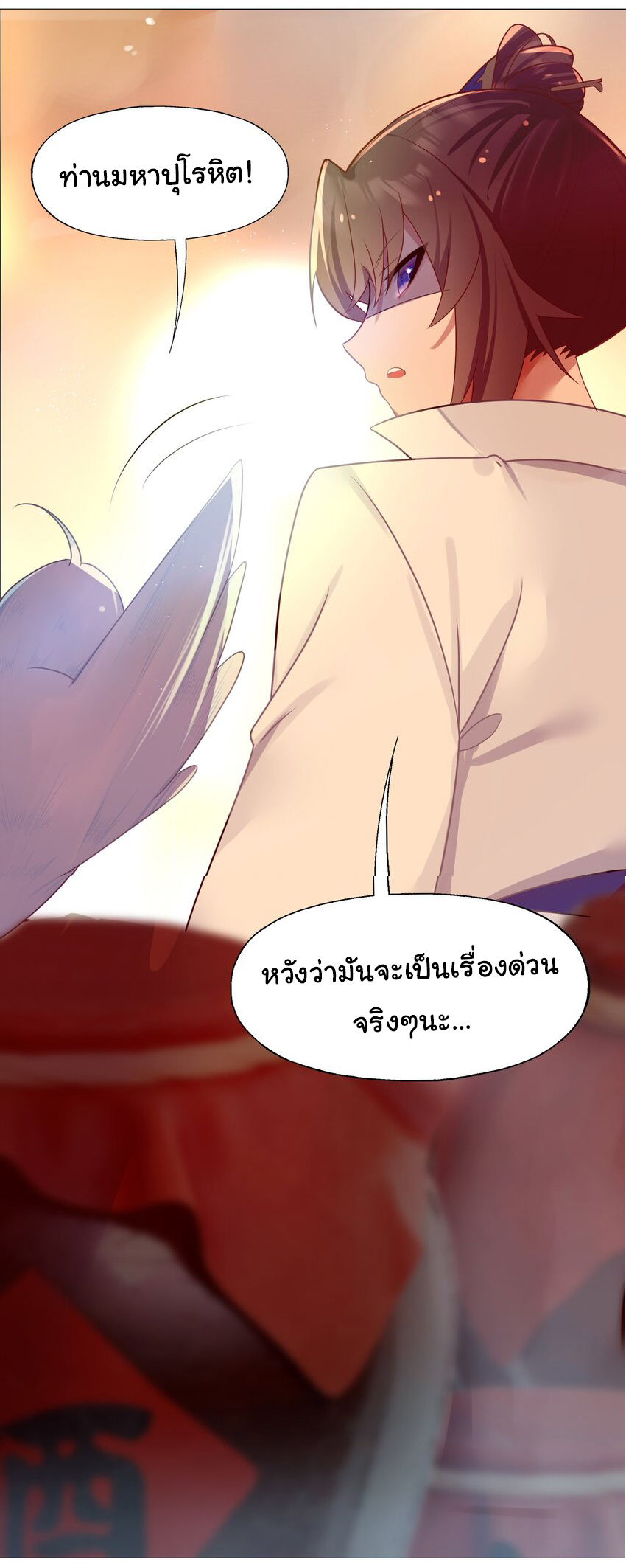 The lady is actually the future tyrant and empress จบ 50 ตอน ตอนที่ 7 หน้า 21