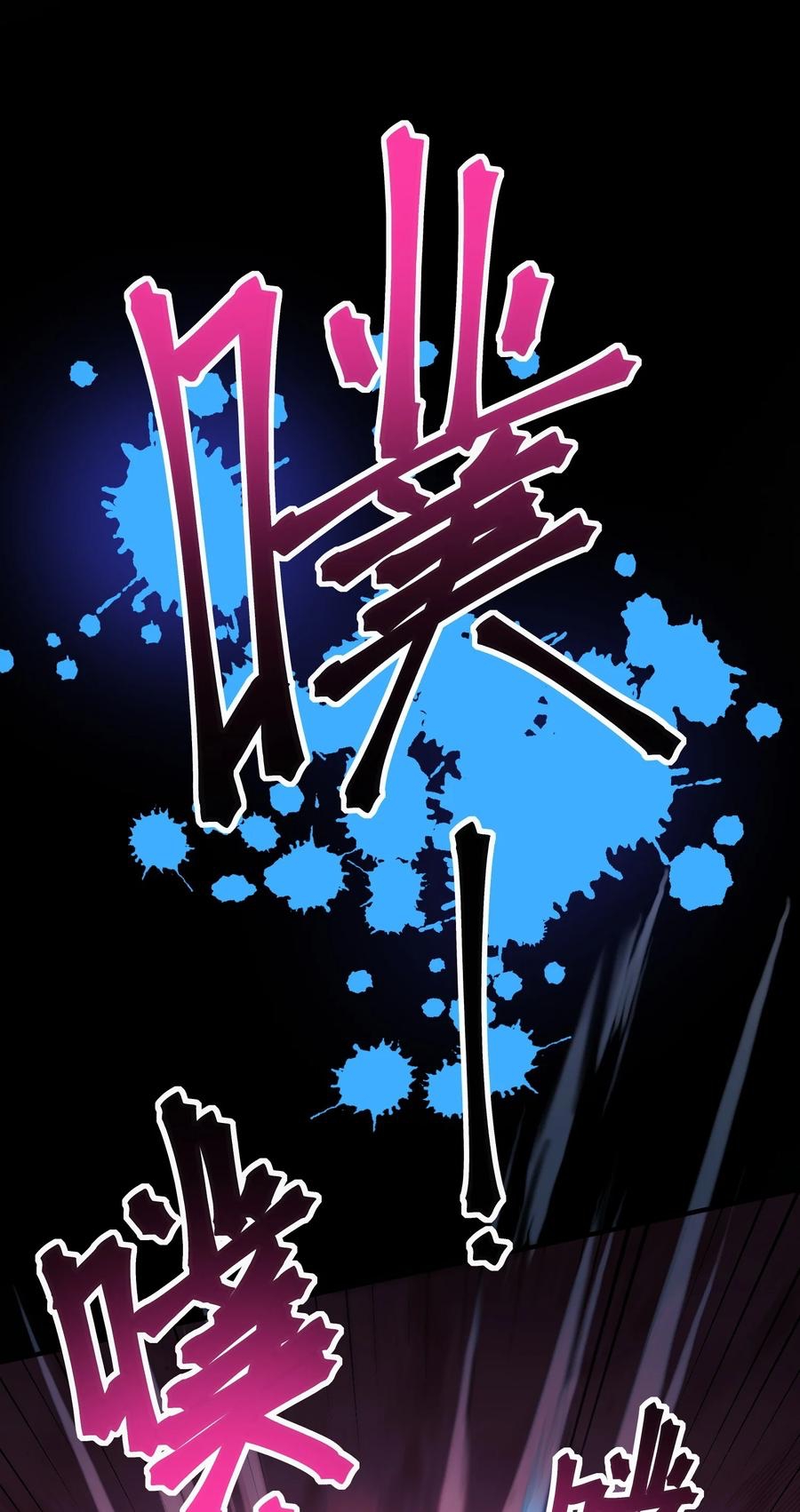 Apocalyptic Super Monster - มีสัตว์ประหลาดในตัวฉัน ตอนที่ 1 หน้า 41