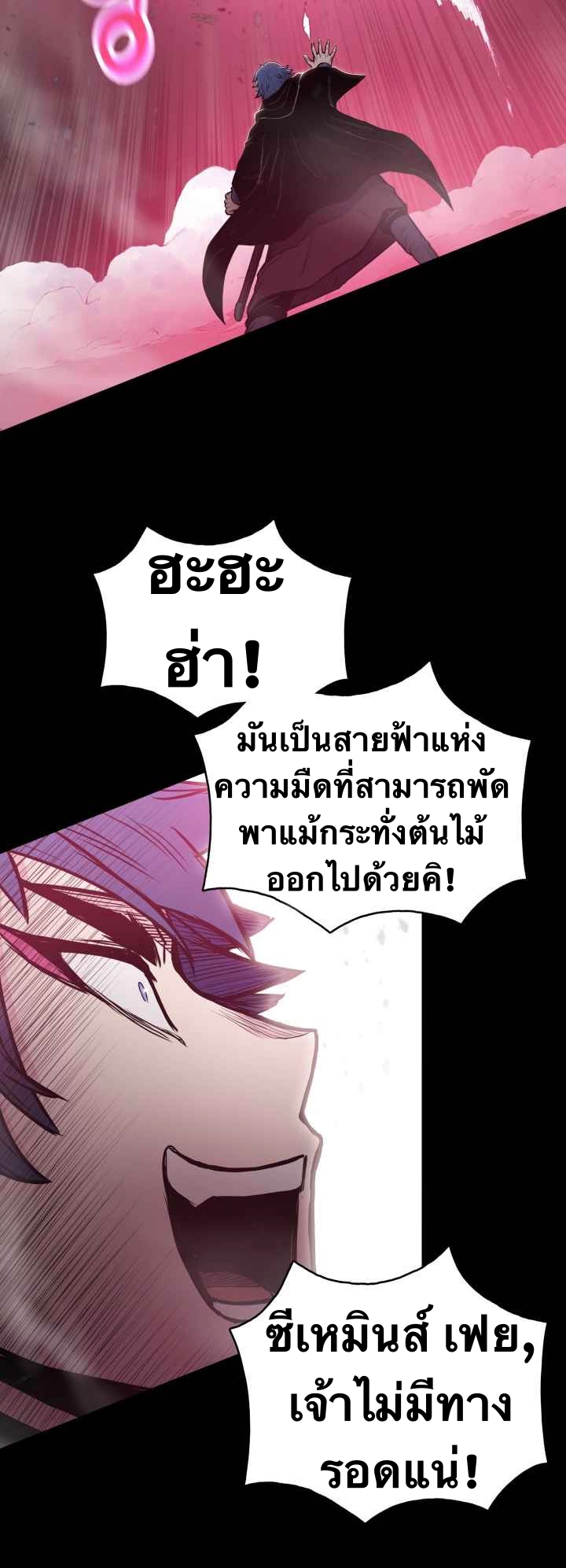 The God Of War ตอนที่ 42 หน้า 13