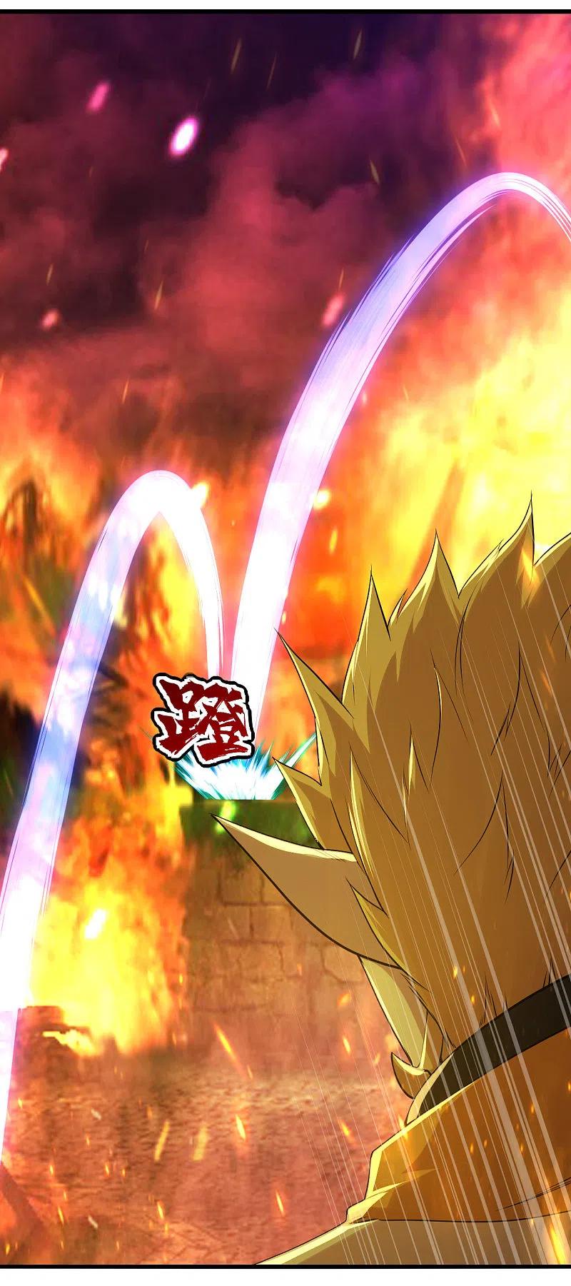 เทพอสูรสยบฟ้า ตอนที่ 192 หน้า 32