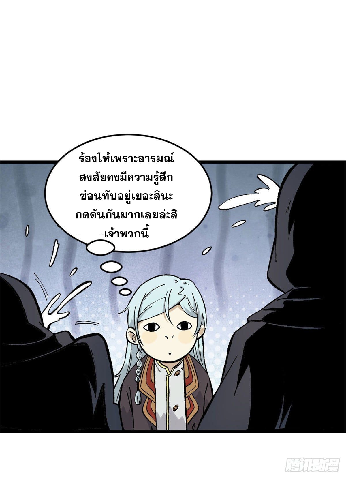 นิกายที่แข็งแกร่งที่สุด (ทันจีน) ตอนที่ 77 หน้า 42