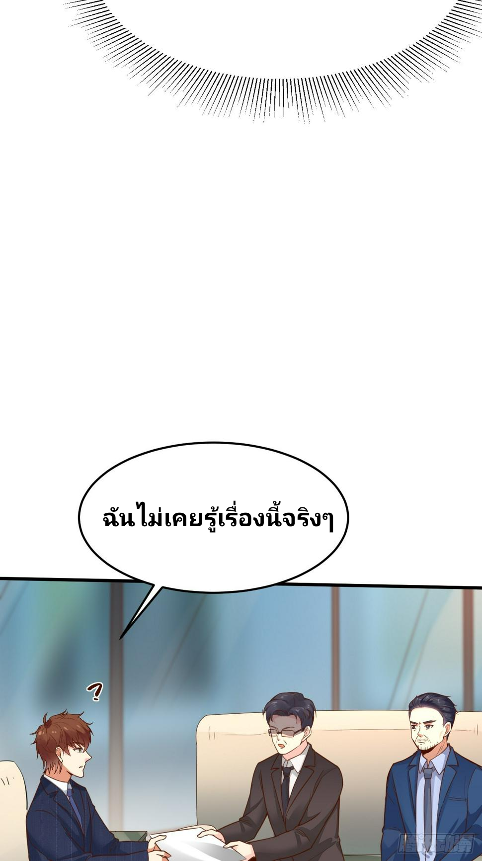 ฉันสุ่มตัวตนใหม่ทุกสัปดาห์ ตอนที่ 62 หน้า 24