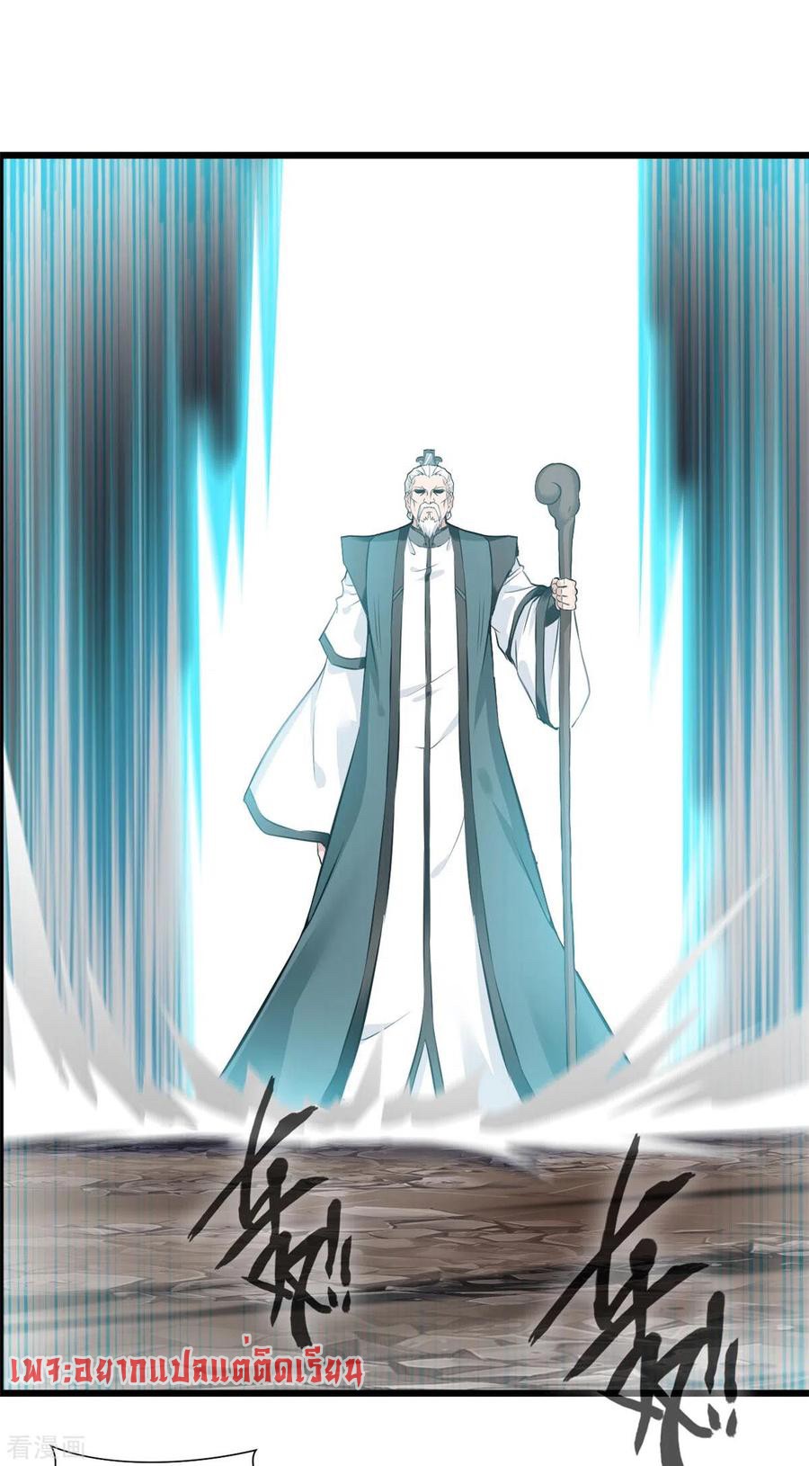 ข้ากลายเป็นผู้เป็นอมตะที่ยิ่งใหญ่ ตอนที่ 32 หน้า 12