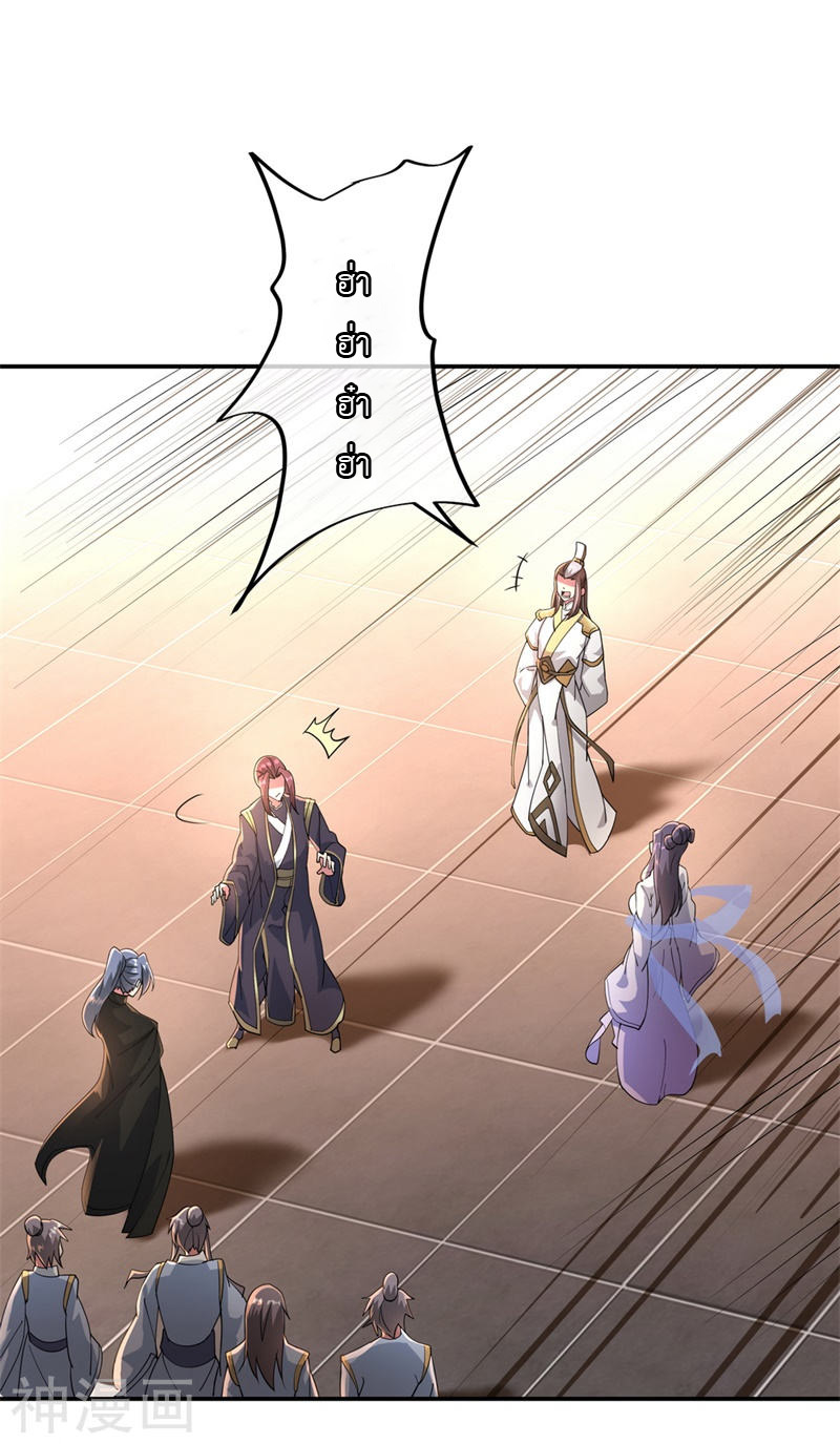 peerless battle spirit ตอนที่ 94 หน้า 6