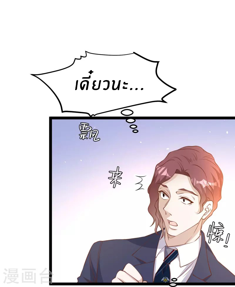 God Fisherman ตอนที่ 247 หน้า 12