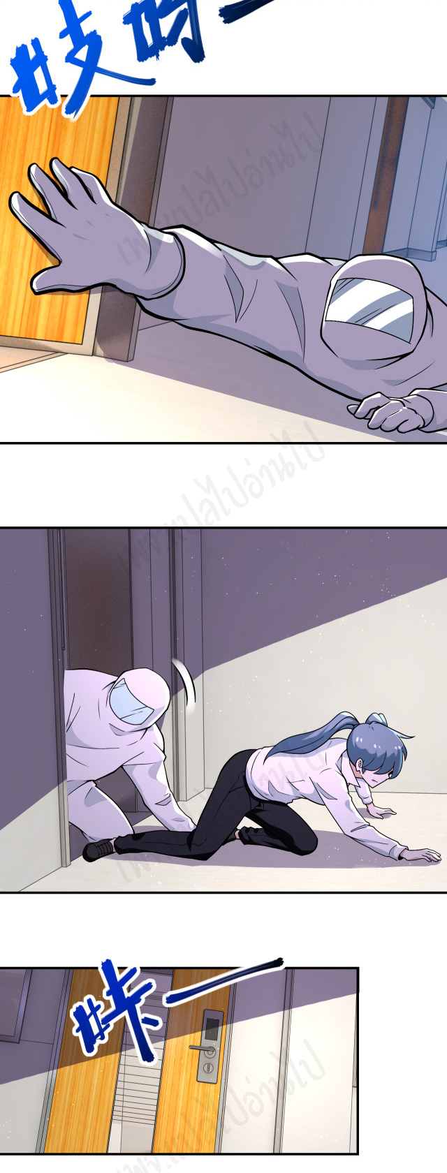 Apocalyptic Super System ตอนที่ 253 หน้า 20