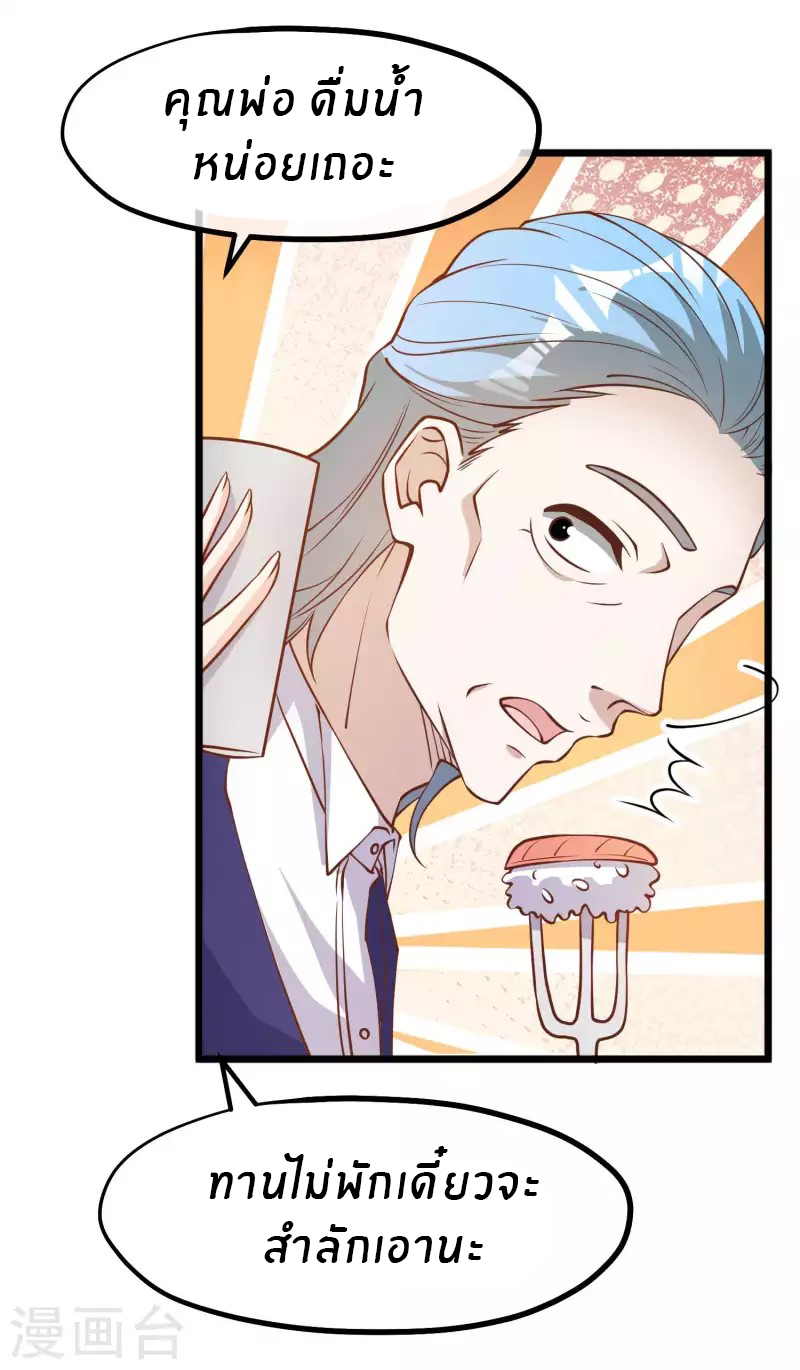 God Fisherman ตอนที่ 191 หน้า 21