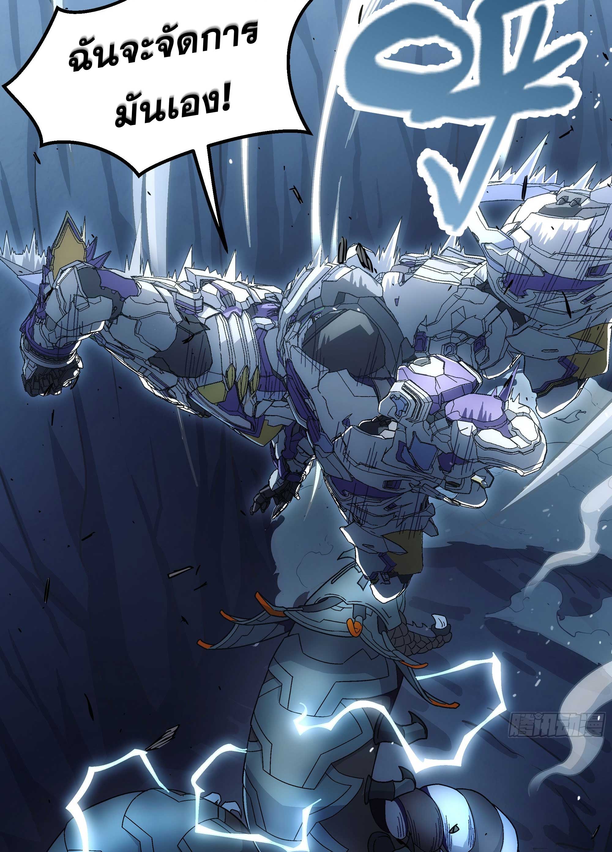 Steel Covenant ตอนที่ 23 หน้า 54