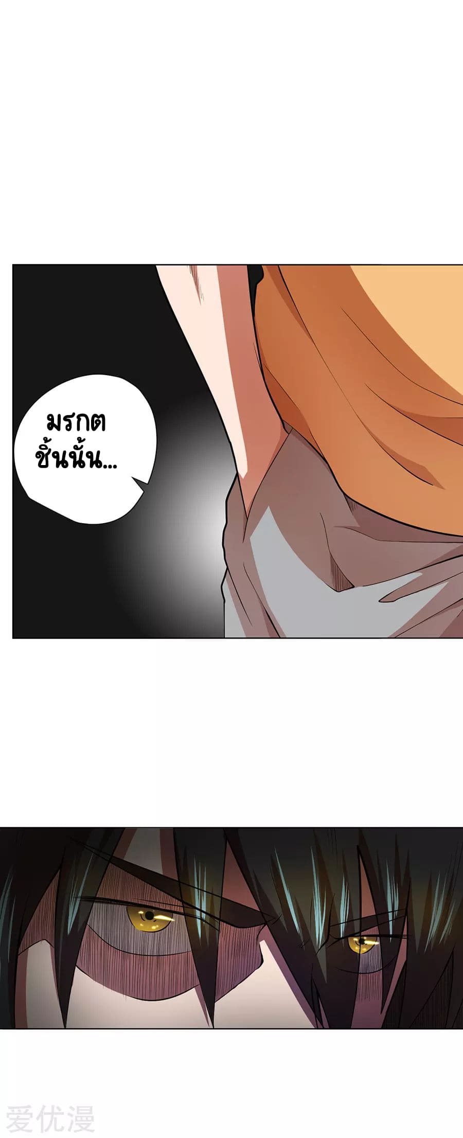 Inverse God Doctor ตอนที่ 36 หน้า 17