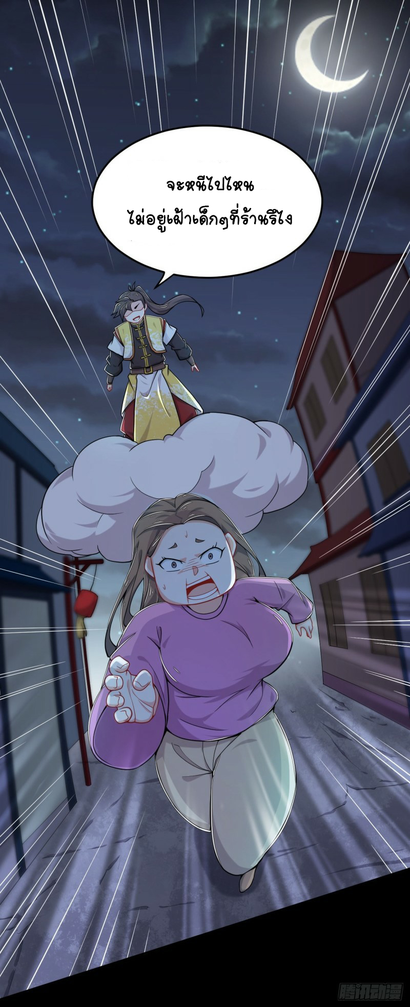 อาณาจักรสัตว์อสูรแห่งจิตวิญญาณ ตอนที่ 17 หน้า 16