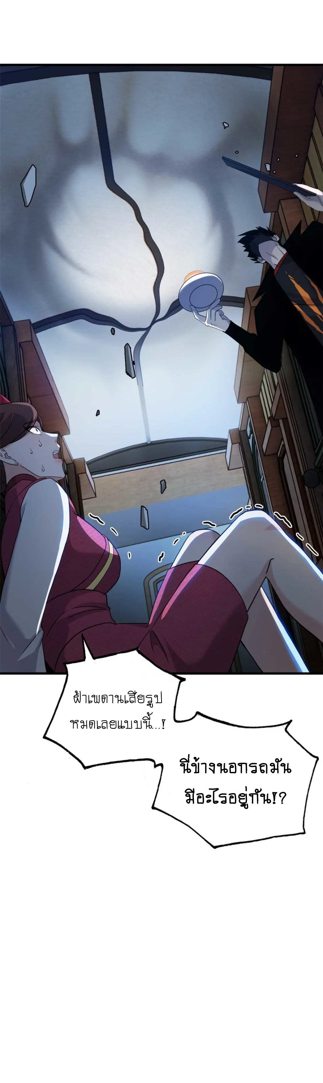 Super god pet shop - ร้านค้าสุดยอดสัตว์เลี้ยงระดับพระเจ้า (ชนจีน) ตอนที่ 115 หน้า 11