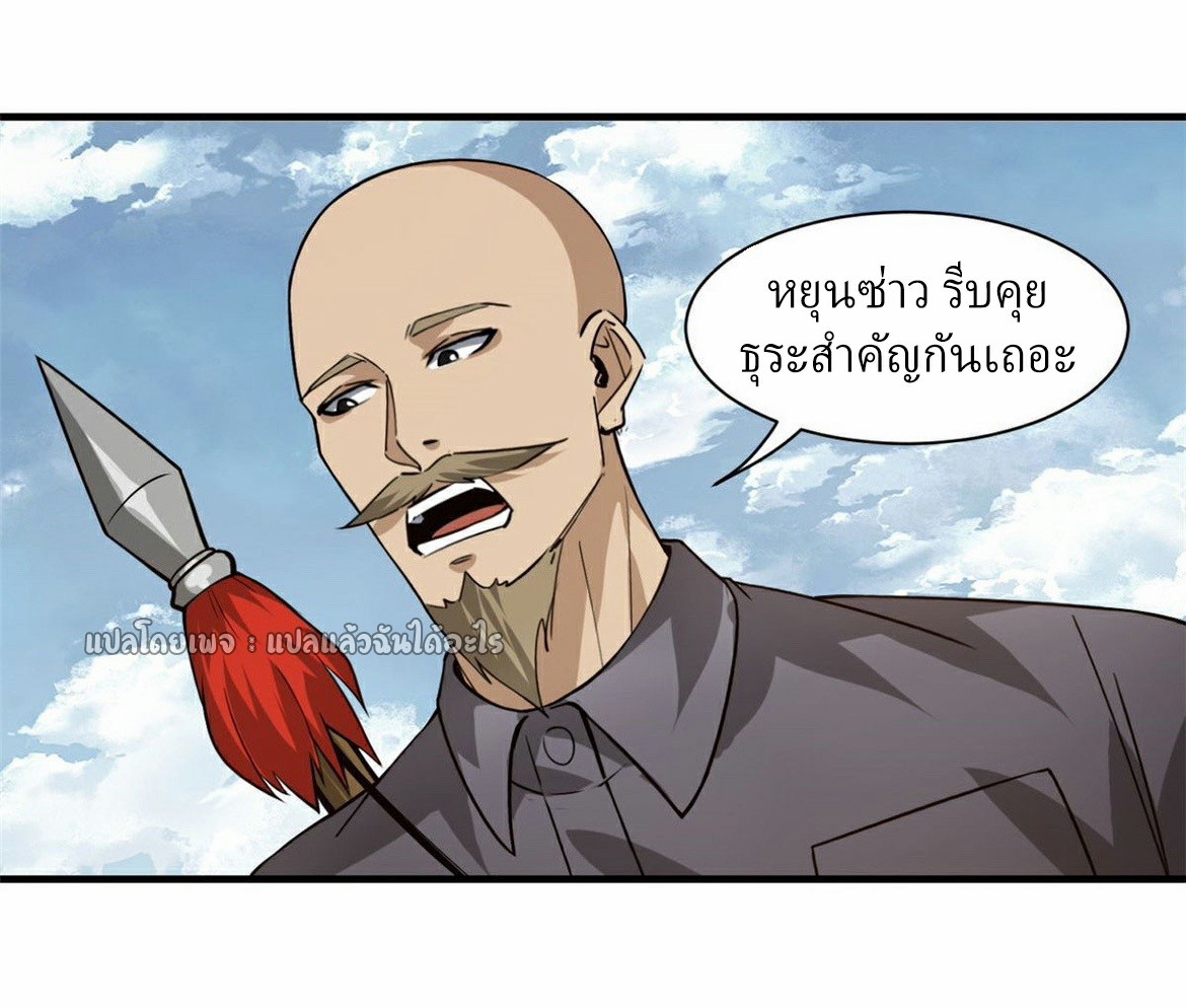 รูเล็ตเวิลด์ สุ่มไอเทมเอาชีวิตรอด ตอนที่ 157 หน้า 30