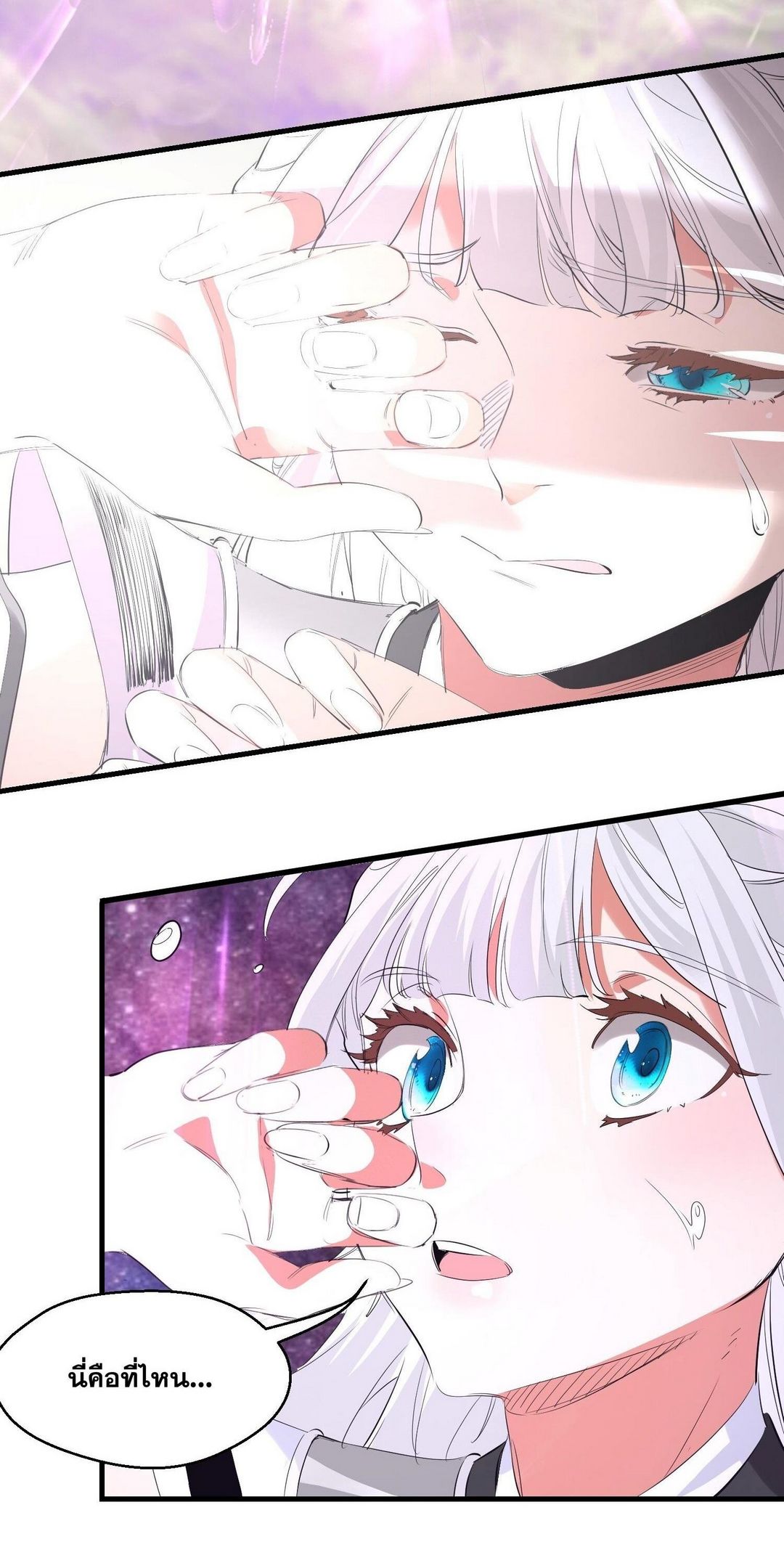 Surrounded By Monsters I Found A Little Witch ถูกปีศาจรายล้อม ข้าเก็บแม่มดน้อยขึ้นมา (ตัดจบ) ตอนที่ 30 หน้า 41