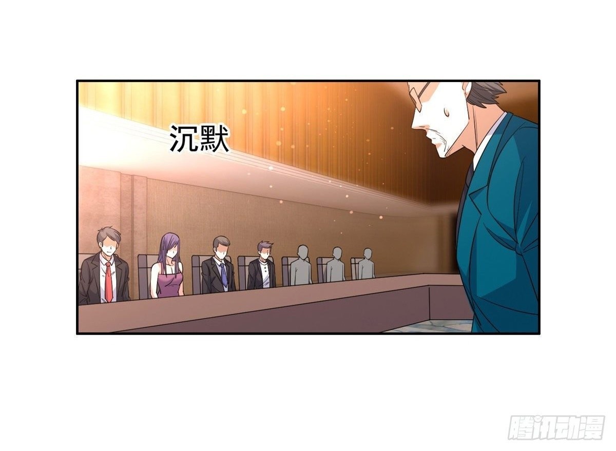 การเกิดใหม่ของพระเจ้ากับระบบผลาญเงินสุดกาว ตอนที่ 59 หน้า 13