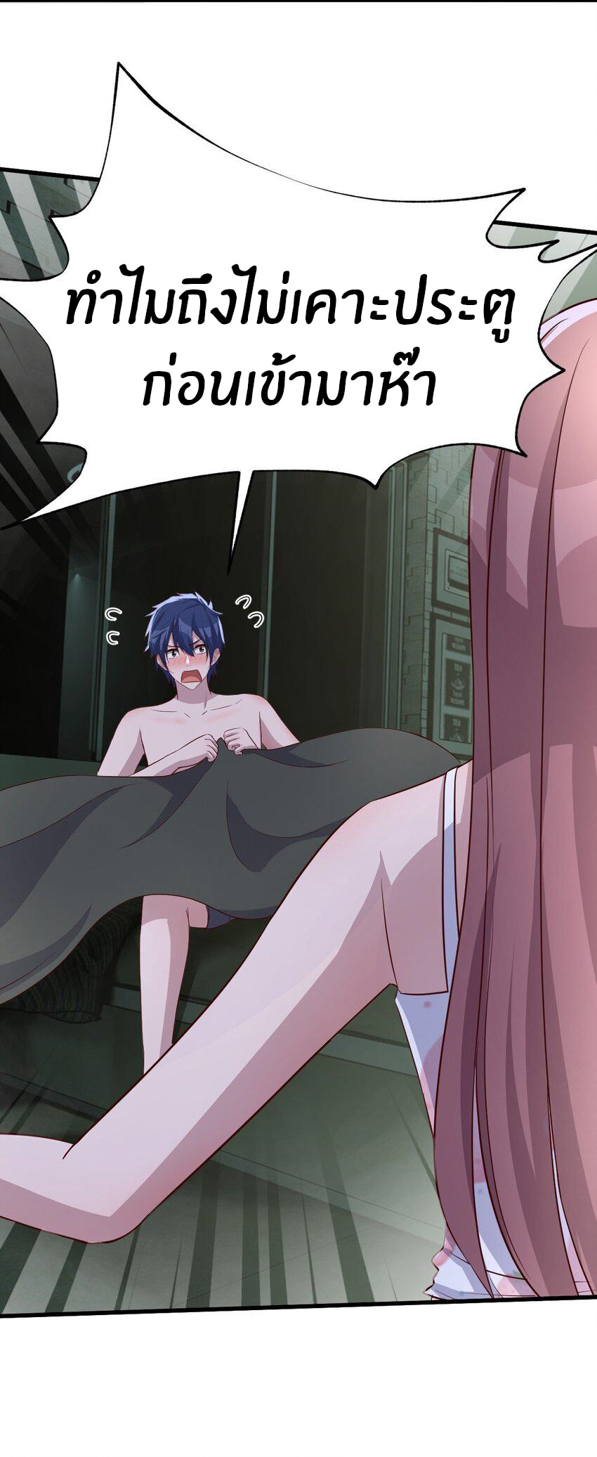 พี่สาวอยากเล่นคุณ ตอนที่ 225 หน้า 16
