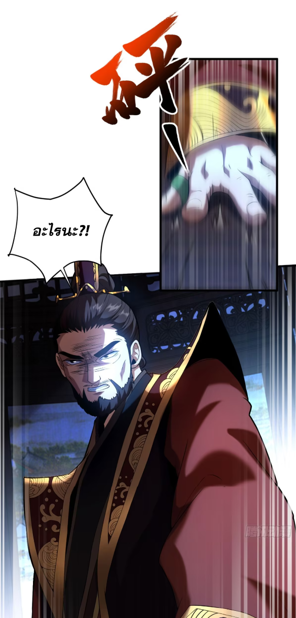 My Disciples Cultivate, While I Slack Off!  ศิษย์ของข้าฝกฝน ส่วนข้าขี้เกียจ ตอนที่ 53 หน้า 35