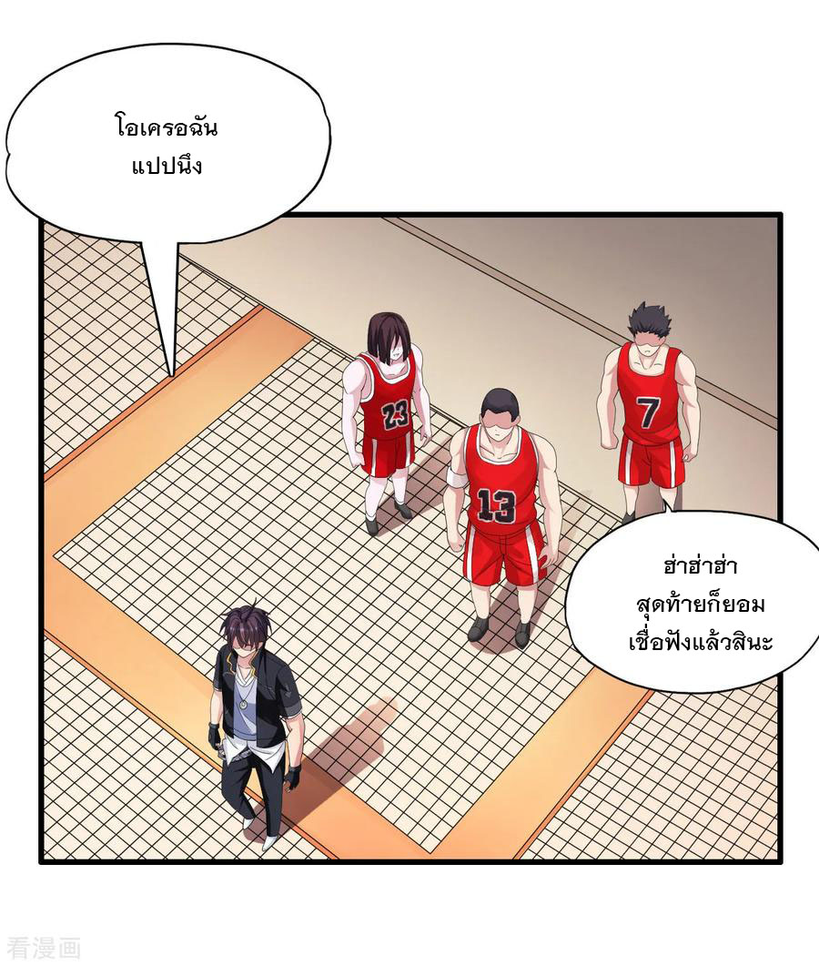 ทหารแพทย์สุดแกร่งผันตัวมาเป็นบอดี้การ์ด ตอนที่ 14 หน้า 20