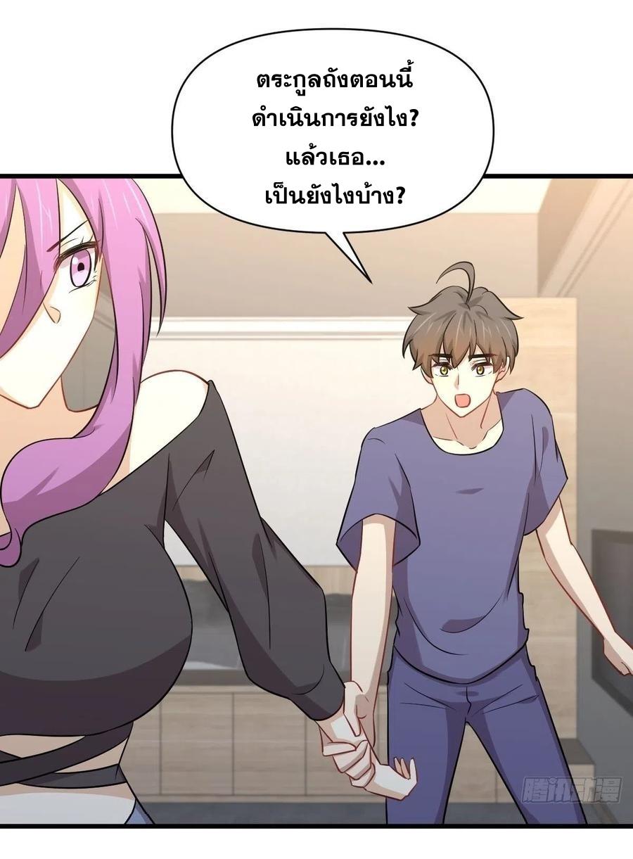 Immortal Swordsman in The Reverse World ข้าเซียนกระบี่ไม่เกาะสตรี ตอนที่ 223 หน้า 13