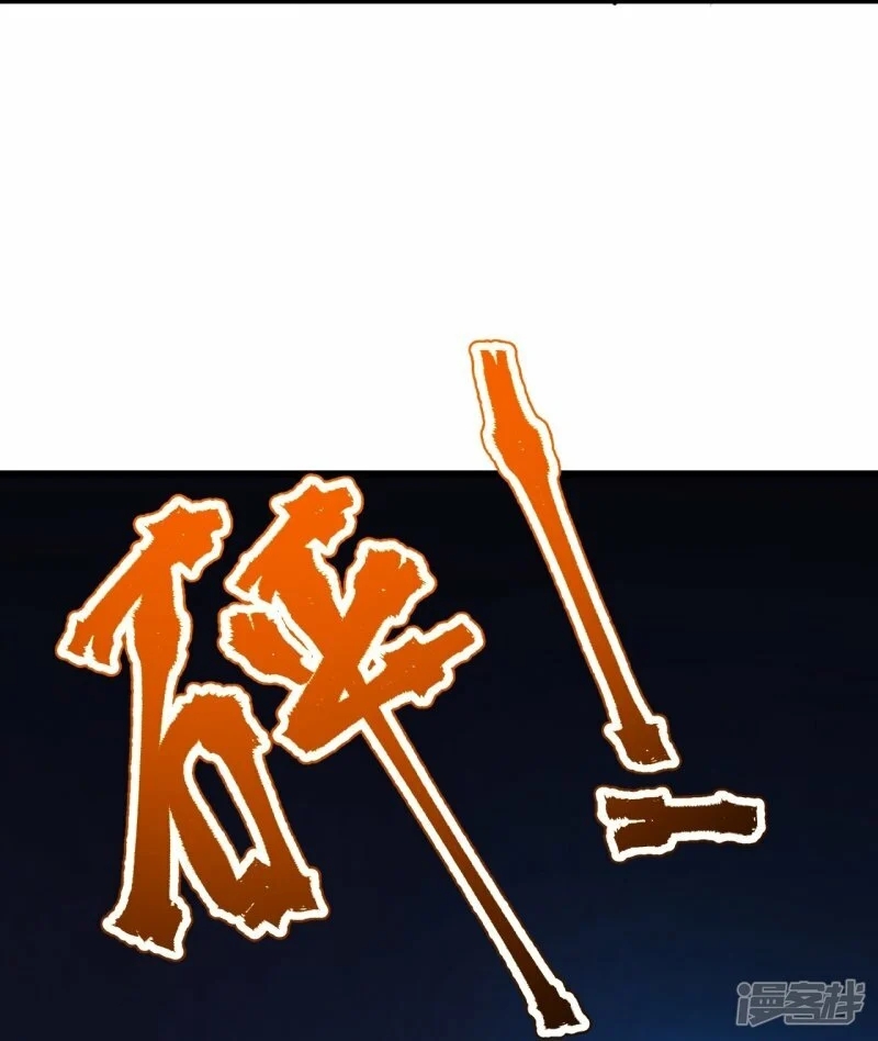 บรรพบุรุษผู้ขัดเกลากายา (ทันจีน) ตอนที่ 112 หน้า 9