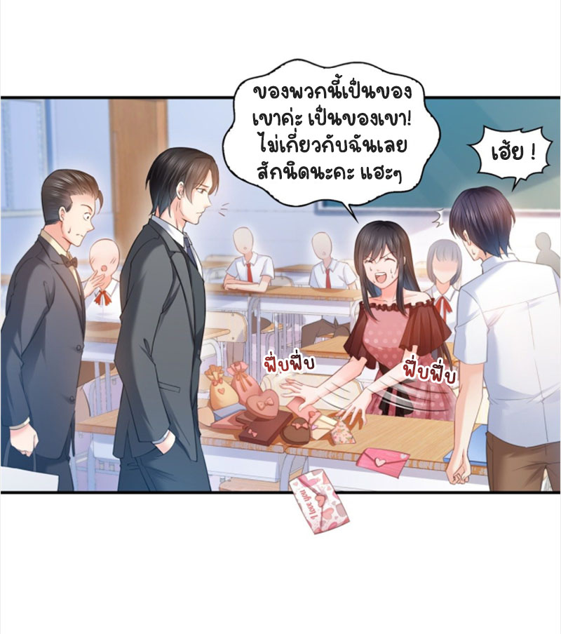 (ชนจีน)Perfect Secret Love The Bad New Wife Is a Little Sweet ตอนที่ 64 หน้า 9