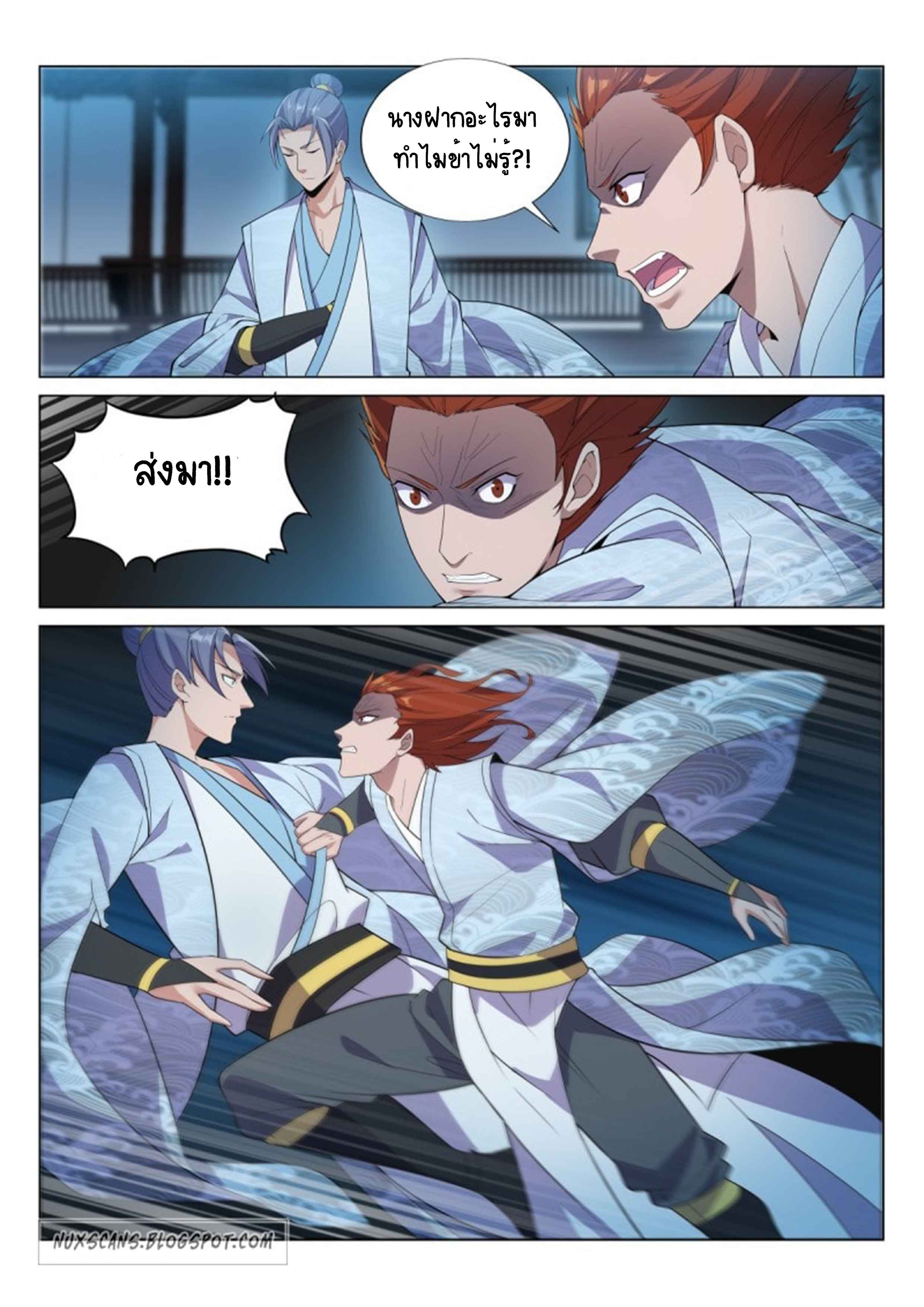 Otherworldly Evil Monarch ตอนที่ 46 หน้า 3