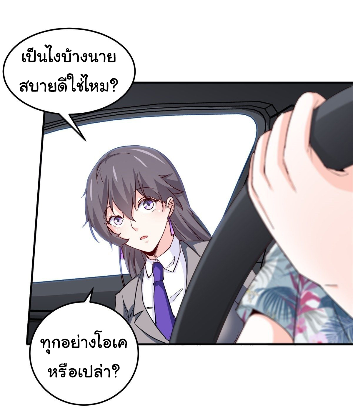 ฉันนี่แหละ "หานซานเฉียน" ตอนที่ 17 หน้า 11