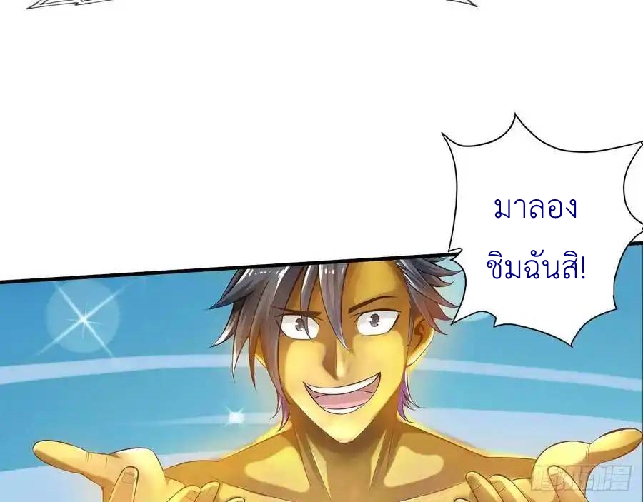 The Strongest Death System ตอนที่ 27 หน้า 39