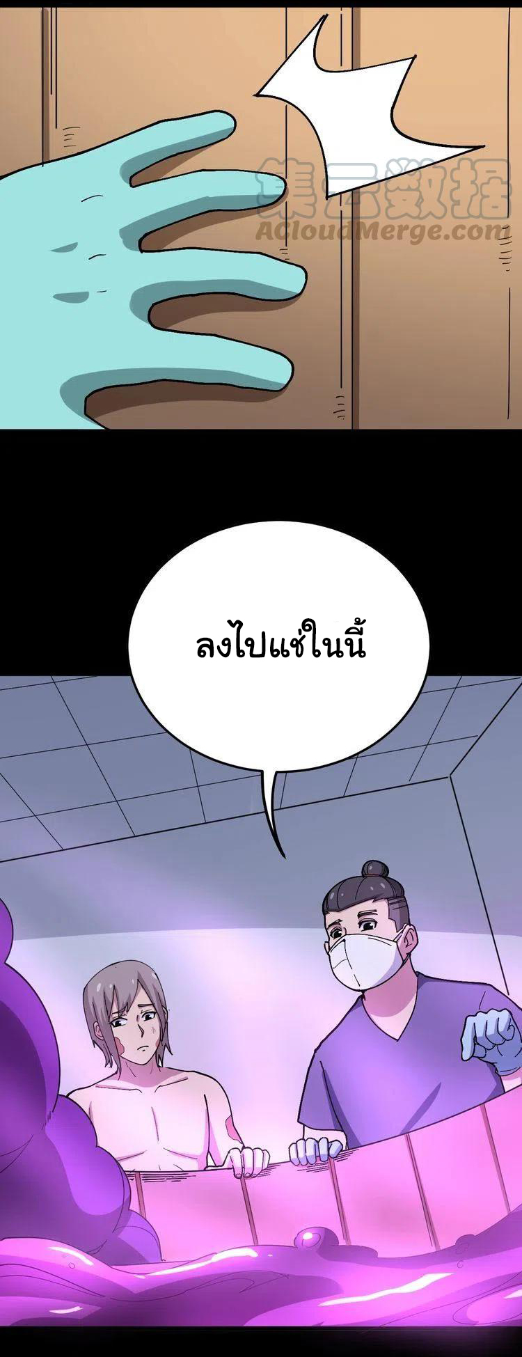 Bad Hand Witch Doctor สุดยอดพ่อมดหมอผี ตอนที่ 37 หน้า 21