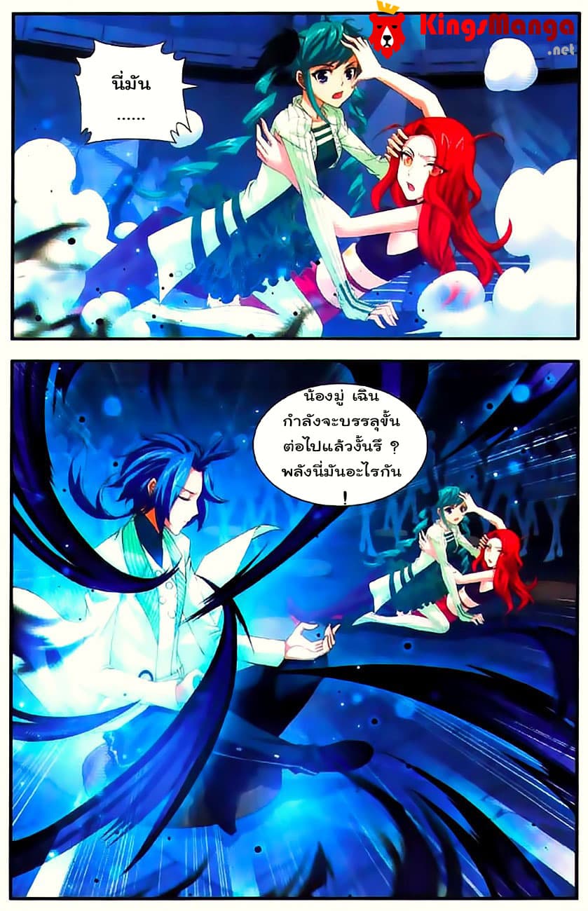 Da Zhu Zai ศึกปรมาจารย์สะท้านฟ้า (ชนจีน) ตอนที่ 7 หน้า 14