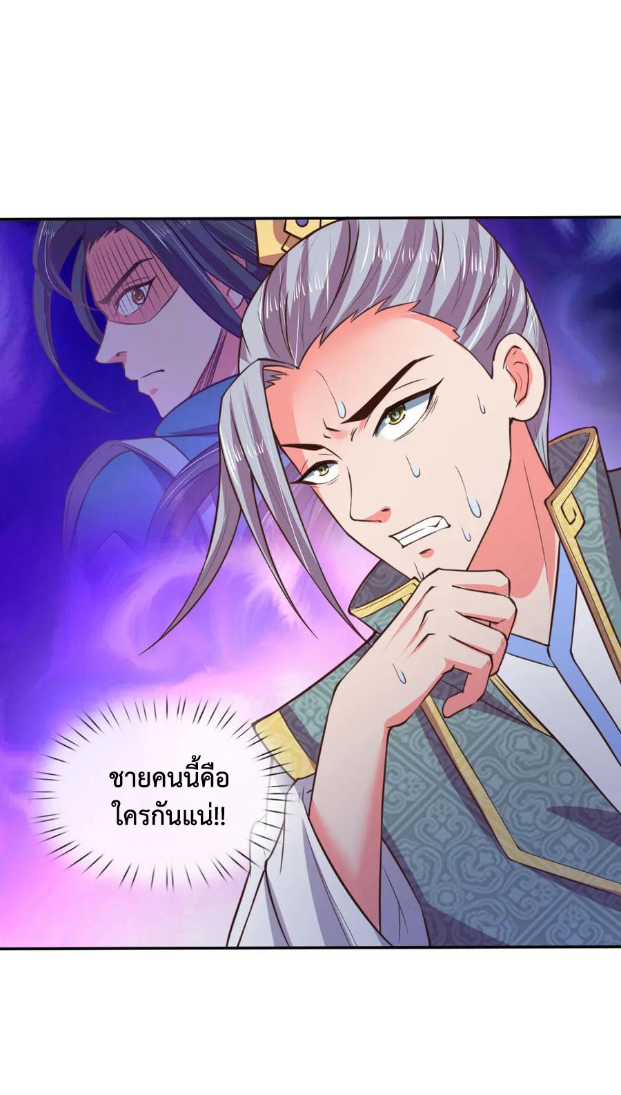 การกลับมาของเทพทำลายล้าง ตอนที่ 41 หน้า 17