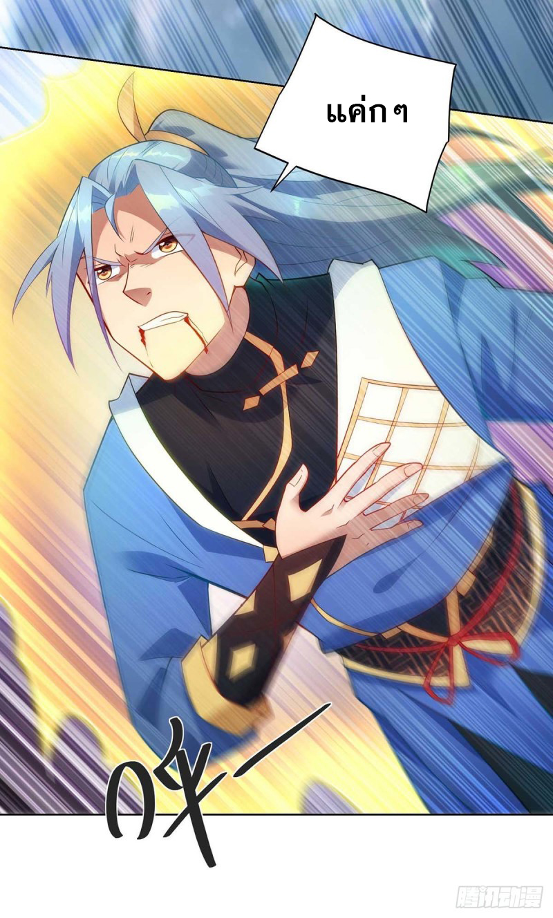 จักรพรรดิ 80,000 ปี ตอนที่ 133 หน้า 4