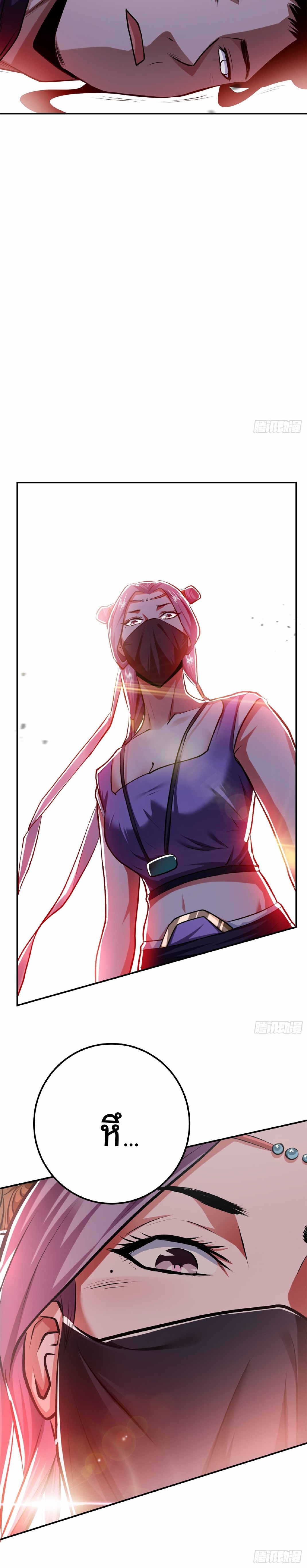 ผู้กล้าและฮาเร็มนี้เป็นของข้า! (The Hero and the Harem Are Mine Now) ตอนที่ 8 หน้า 25
