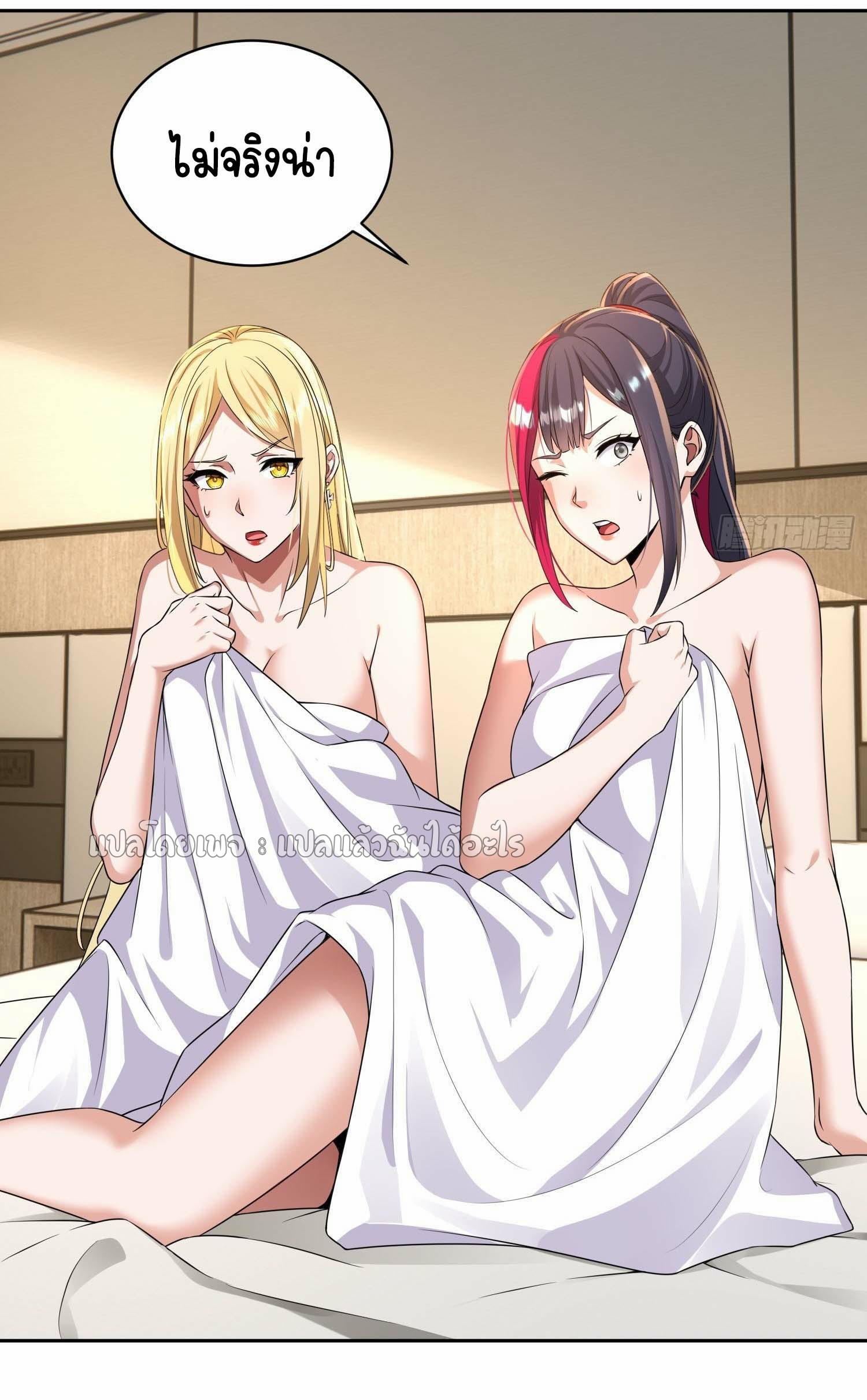 เป้าหมายของฉันคือเปิดฮาเร็มในต่างโลก ตอนที่ 21 หน้า 32