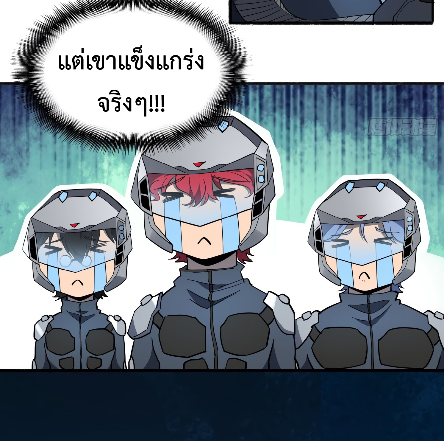 The People On Earth Are Too Ferocious ตอนที่ 75 หน้า 23
