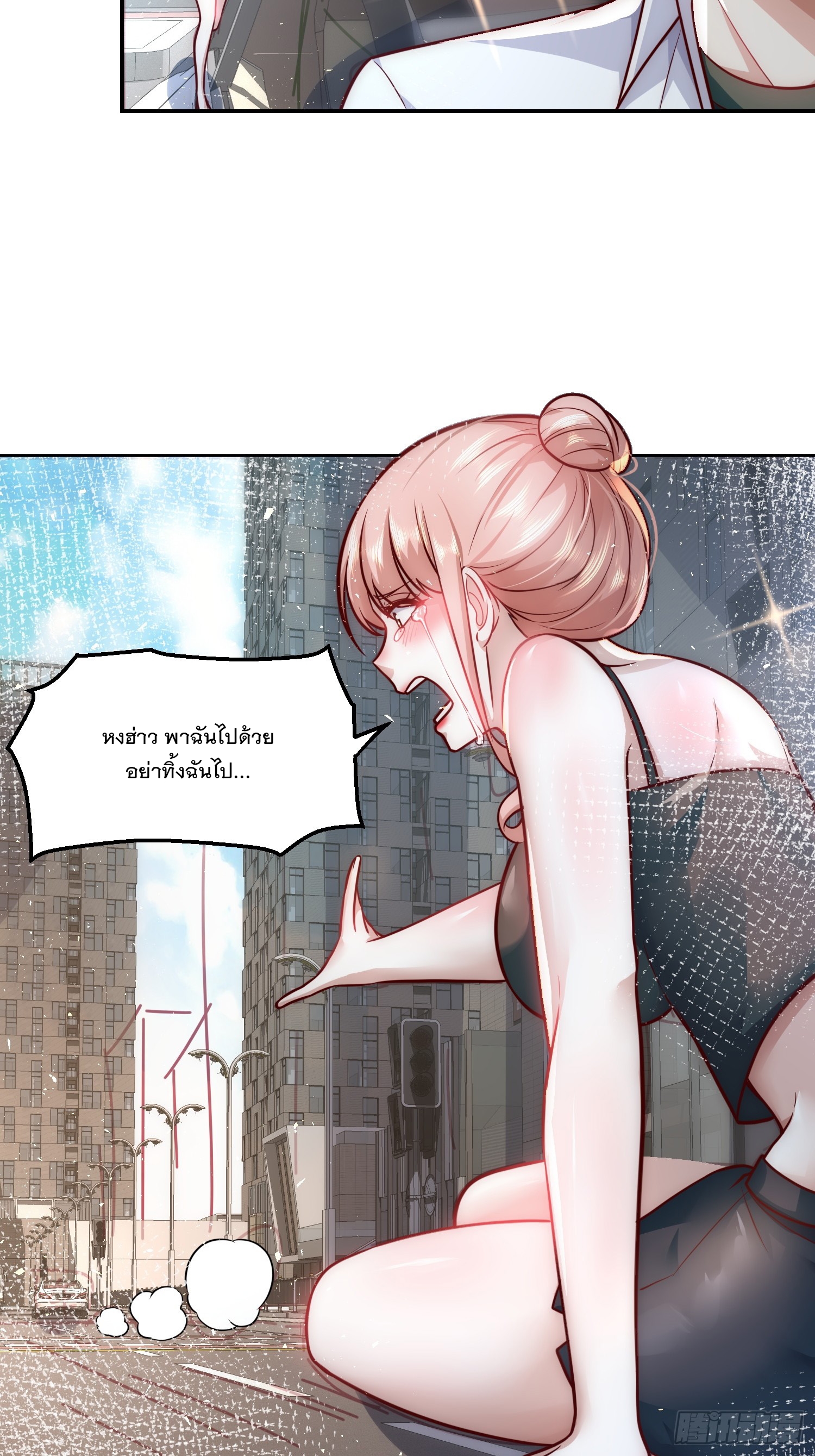 สร้างฮาเร็มด้วยระบบฉายาสุดเทพ ตอนที่ 28 หน้า 31