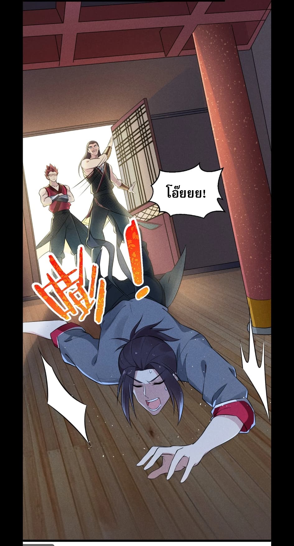 สุดยอดพ่อครัวเจ้าแห่งฮาเร็ม ตอนที่ 4 หน้า 57