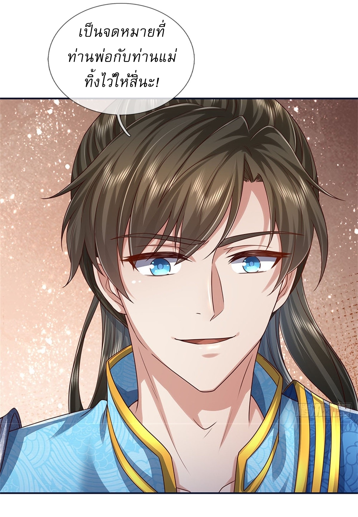 I Can Change The Timeline of Everything เกิดใหม่ในต่างโลก พร้อมระบบโกงเวลาสุดเกรียน ตอนที่ 47 หน้า 18