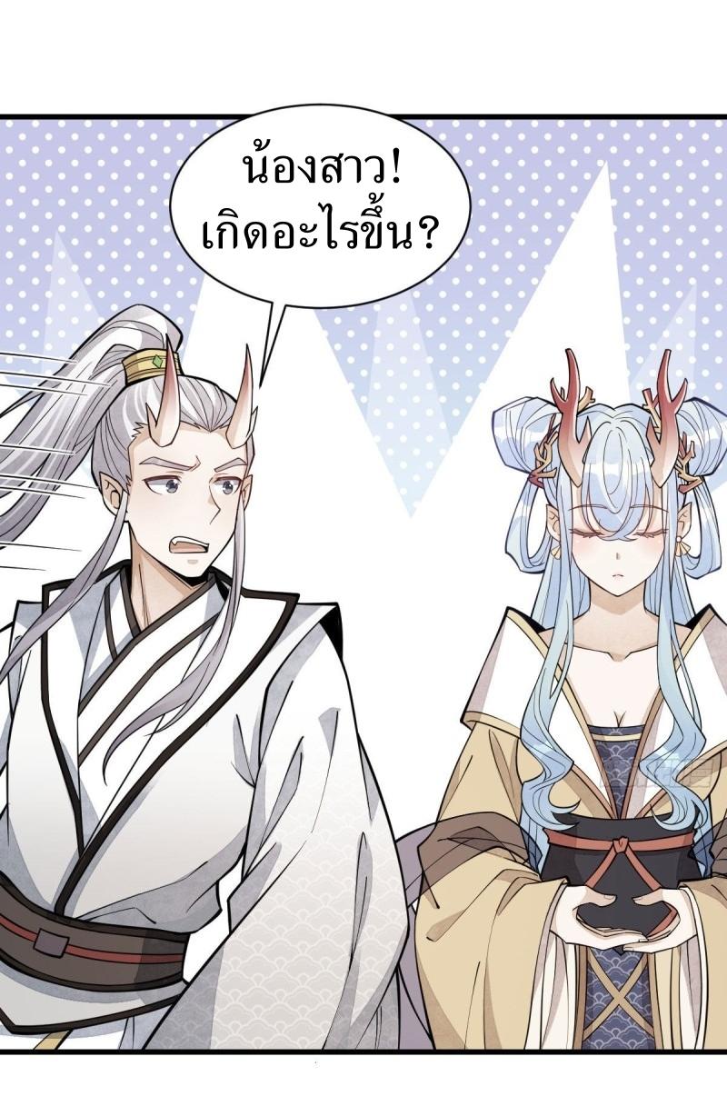 Lan Ke Qi Yuan ตอนที่ 79 หน้า 20