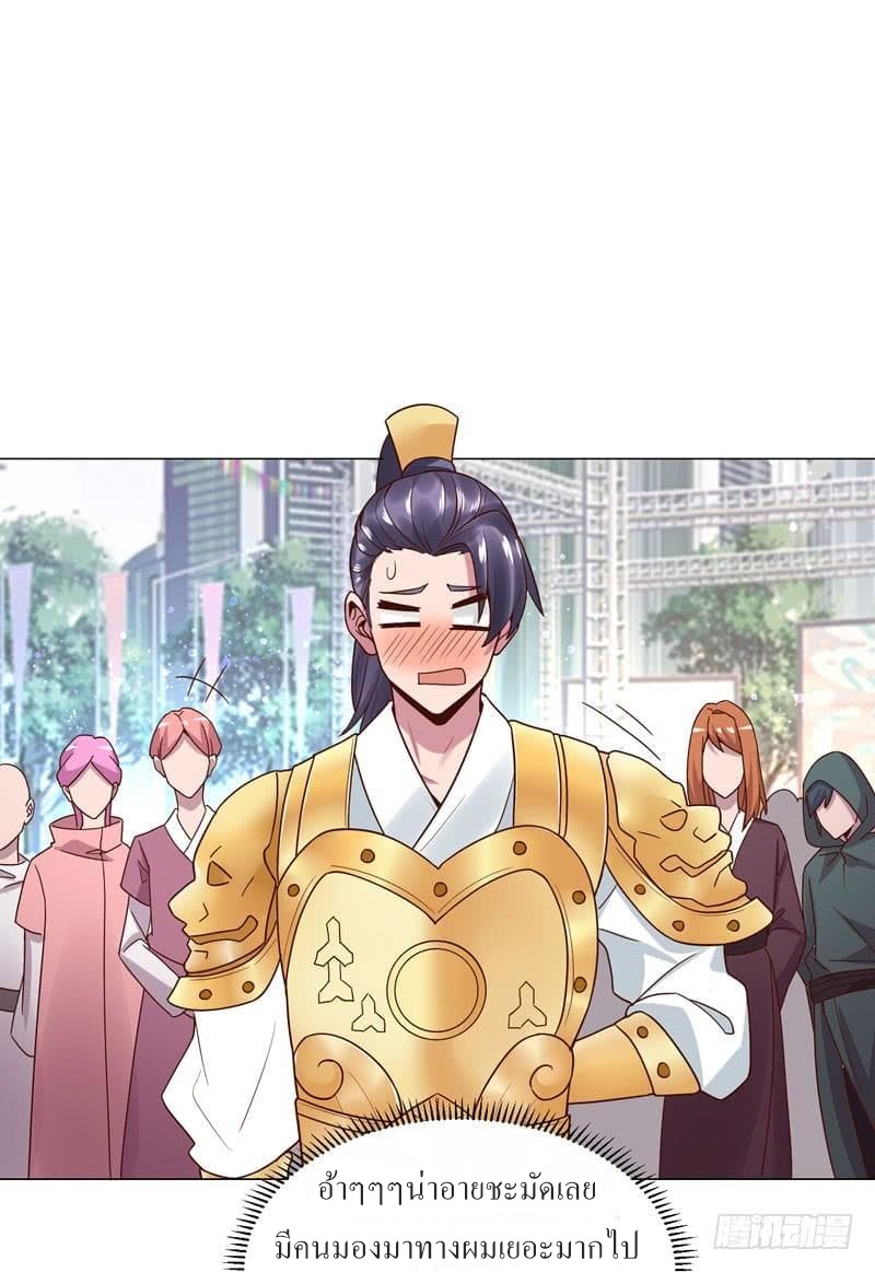 |. Carrying The Goddess Along (จบss1) ตอนที่ 33 หน้า 19