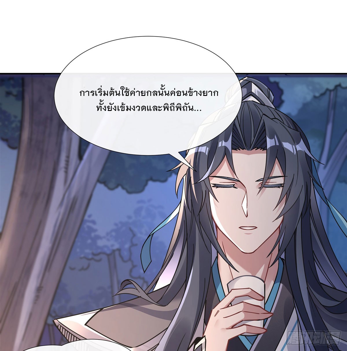 ศิษย์ของข้าล้วนมีอนาคตที่ยิ่งใหญ่ (ชนจีน) ตอนที่ 173 หน้า 16