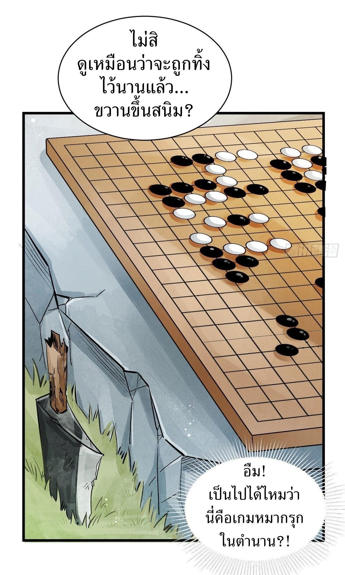 Lan Ke Qi Yuan ตอนที่ 1 หน้า 7