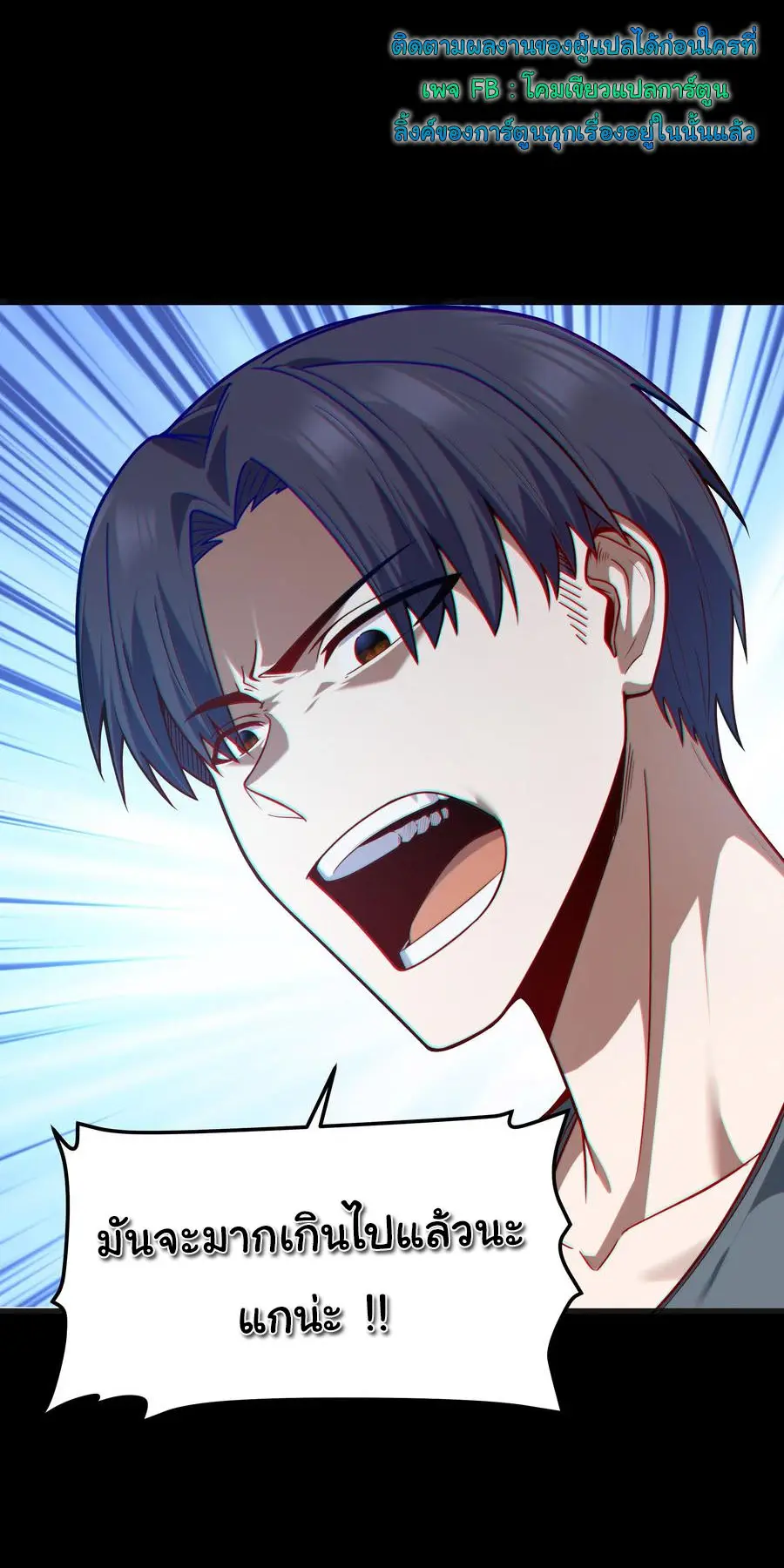 ผู้กล้าอย่างข้าจะพิชิตโลกาด้วยเงิน ( This Hero is a Money Supremacist ) ตอนที่ 24 หน้า 5
