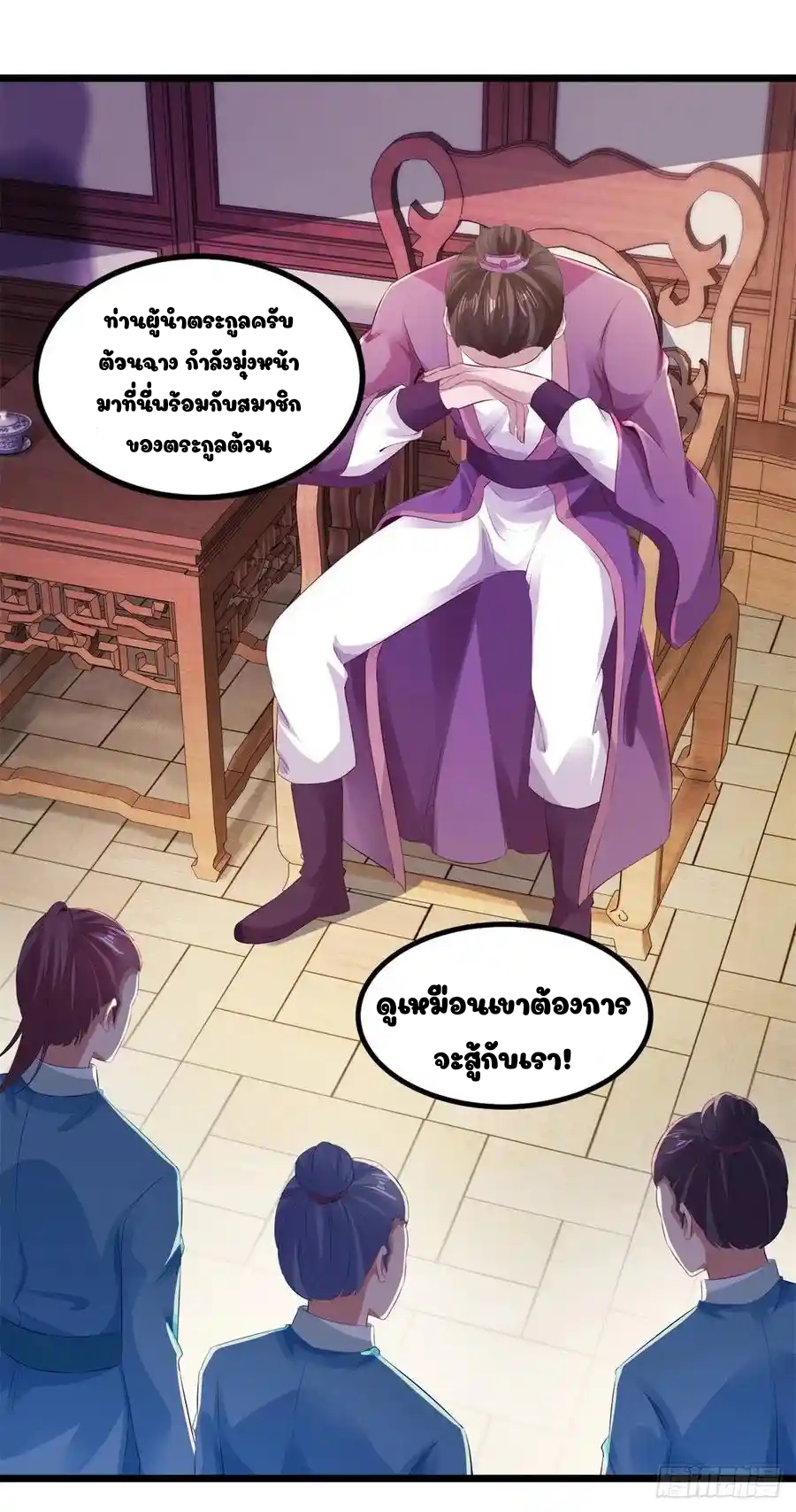 จักรพรรดิวิญญาณศักดิ์สิทธิ์ (ทันจีน) ตอนที่ 123 หน้า 8